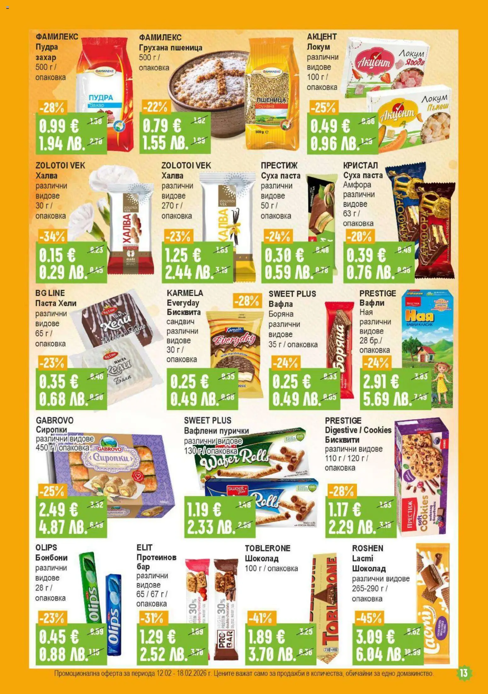 {H1} | Страница: 13