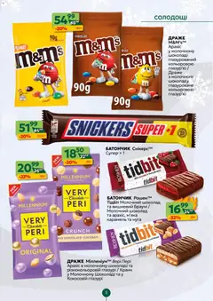 Близенько акції дійснийкції з 01.12.2025 | Сторінка: 5