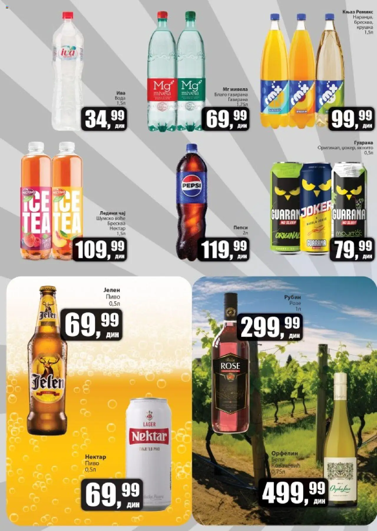 Sunce katalog - važi od 07.08.2025 | Strana: 6 | Proizvode: Nektar, Guarana, Pepsi