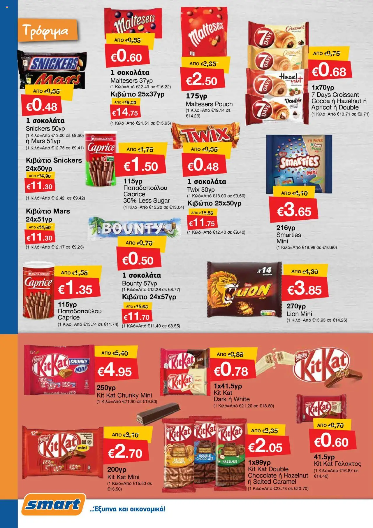 Smart Discount Shops Φυλλάδιο – σε ισχύ από 01.10.2025 | Σελίδα: 4