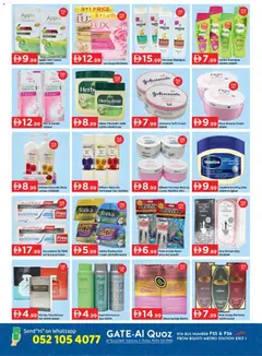 Preview of GATE - Offers valid from 05.12.2025 | Page: 2 | Products: Pizza, Κέτσαπ, Κουτί παπουτσιών, Κρέμα σώματος