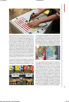  | Σελίδα: 103 | Προϊόντα: Smartphone