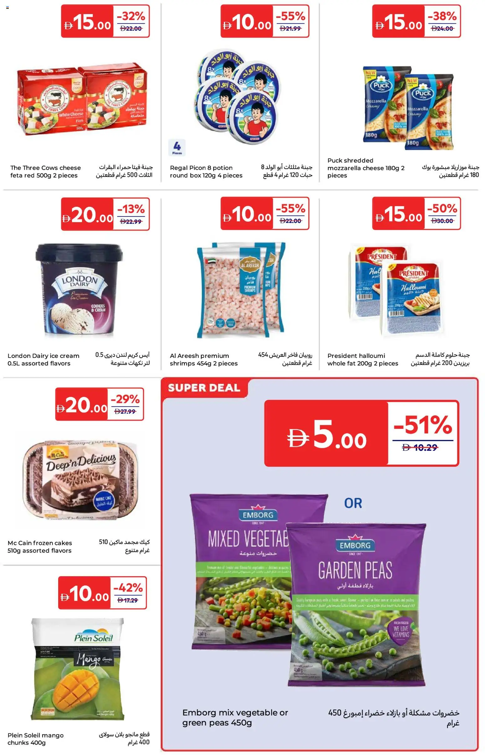 {H1} | Page: 7 | Products: Vajcia