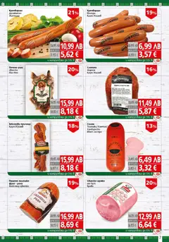 Преглед на BulMag брошура - Офертите са валидни от 03.11.2025 | Страница: 7