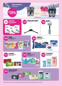 PROSTOR акції дійснийкції з 17.01.2026 | Сторінка: 13