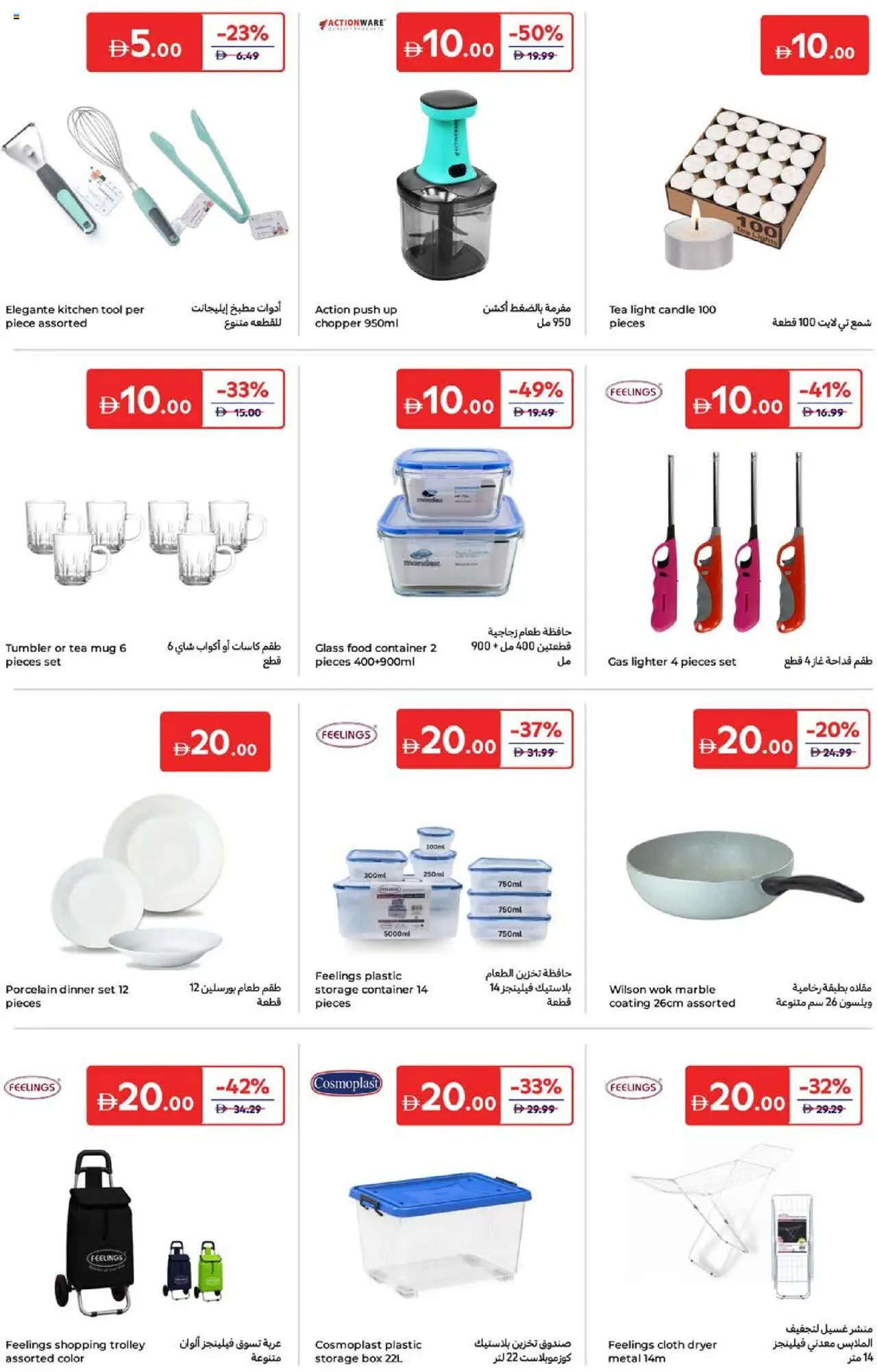  | Page: 23 | Products: Čaj