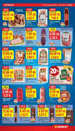 Преглед на Кренвирши LEKI, Sausage - Офертите са валидни от 04.11.2025 | Страница: 11