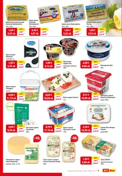 Преглед на HIT Max брошура - Офертите са валидни от 02.04.2026 | Страница: 5