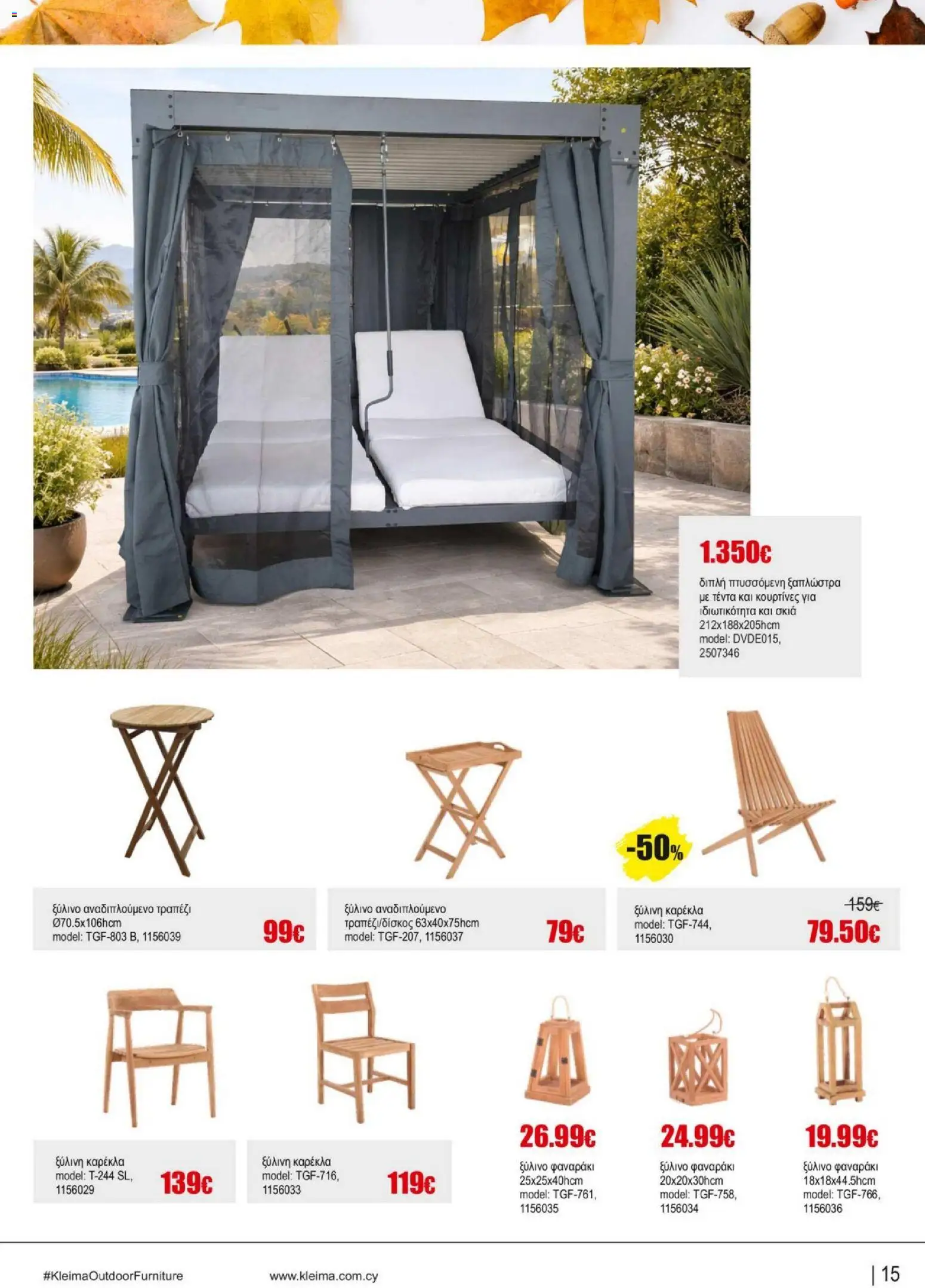 Kleima - Catalogue Outdoor – σε ισχύ από 16.02.2026 | Σελίδα: 15