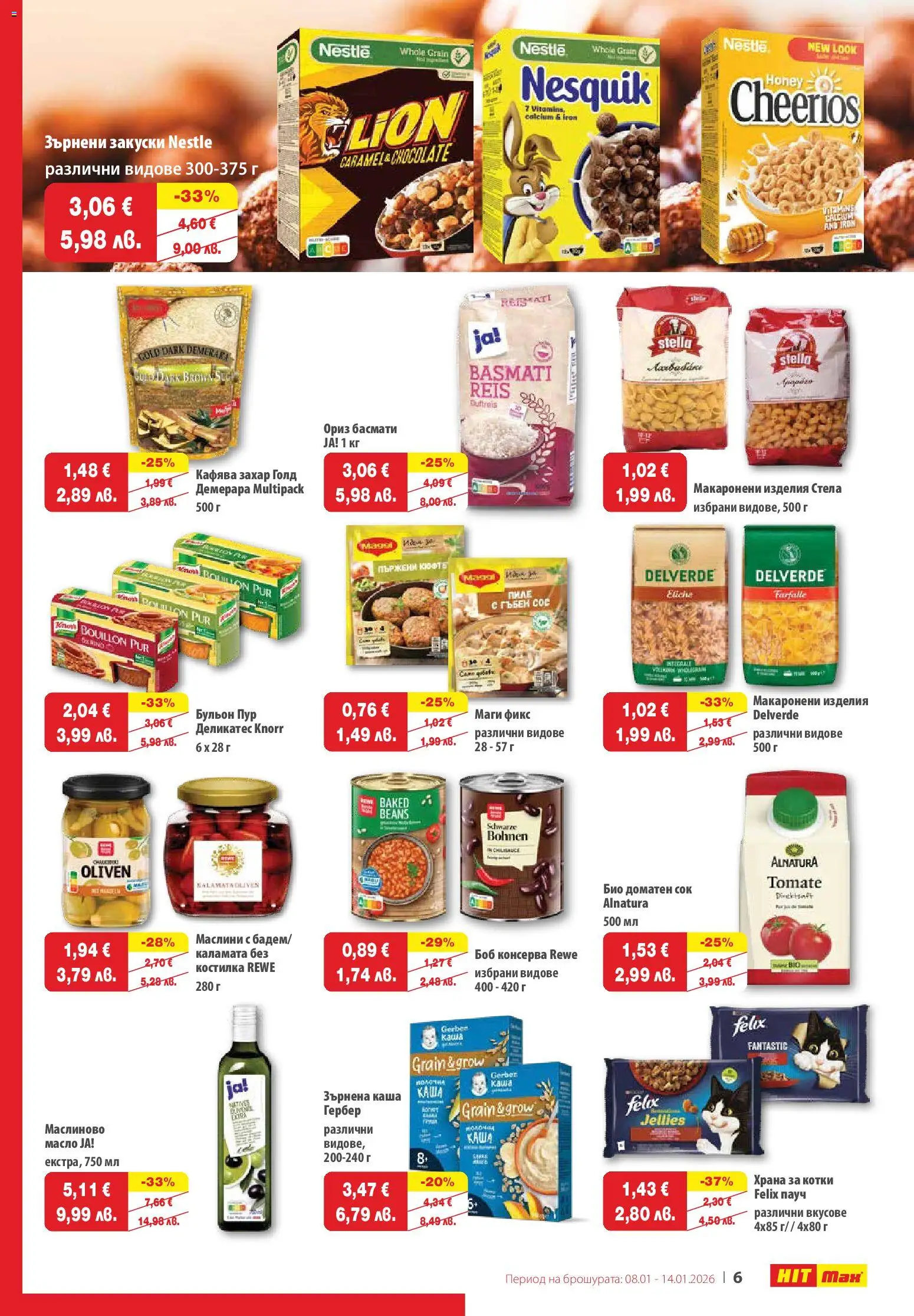 {H1} | Страница: 7 | Продукти: Сос, Saksanpähkinät, Боб, Маслини