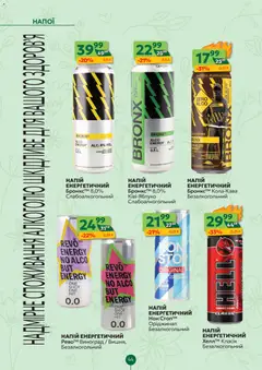 Близенько акції дійснийкції з 20.04.2026 | Сторінка: 44 | Товари: Виноград, Напій