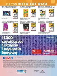  | Σελίδα: 56