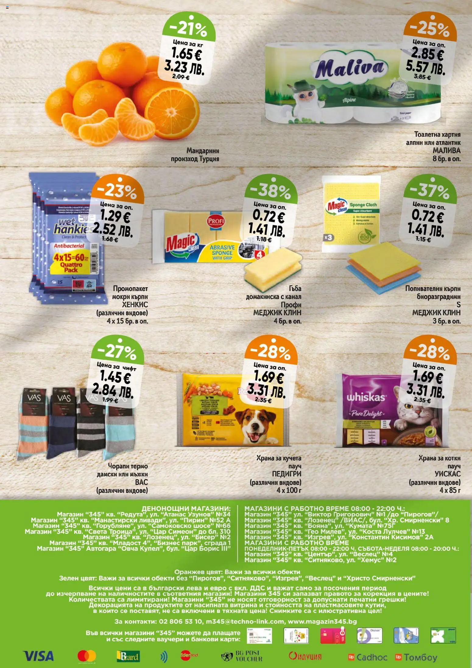 {H1} | Страница: 6