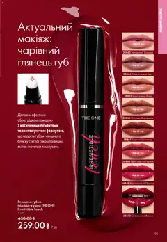 Oriflame акції дійснийкції з 29.03.2026 | Сторінка: 95 | Товари: Шоколад