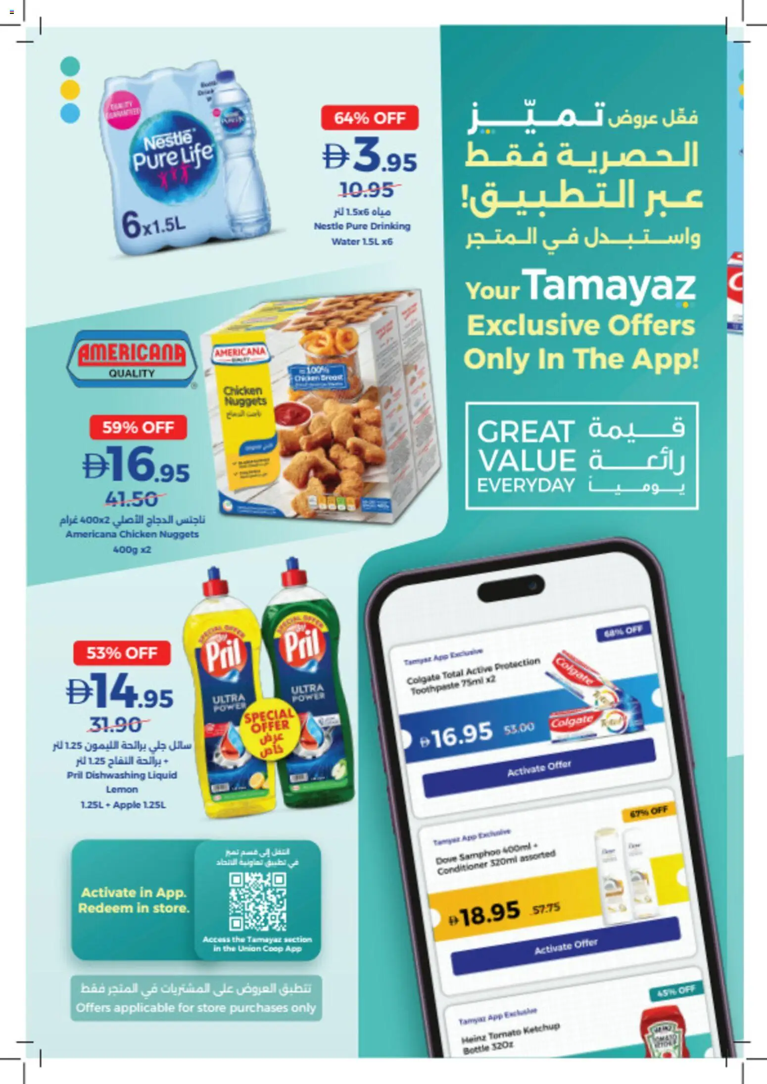 {H1} | Page: 16 | Products: Čokoláda, Pizza, Αφροντούζ