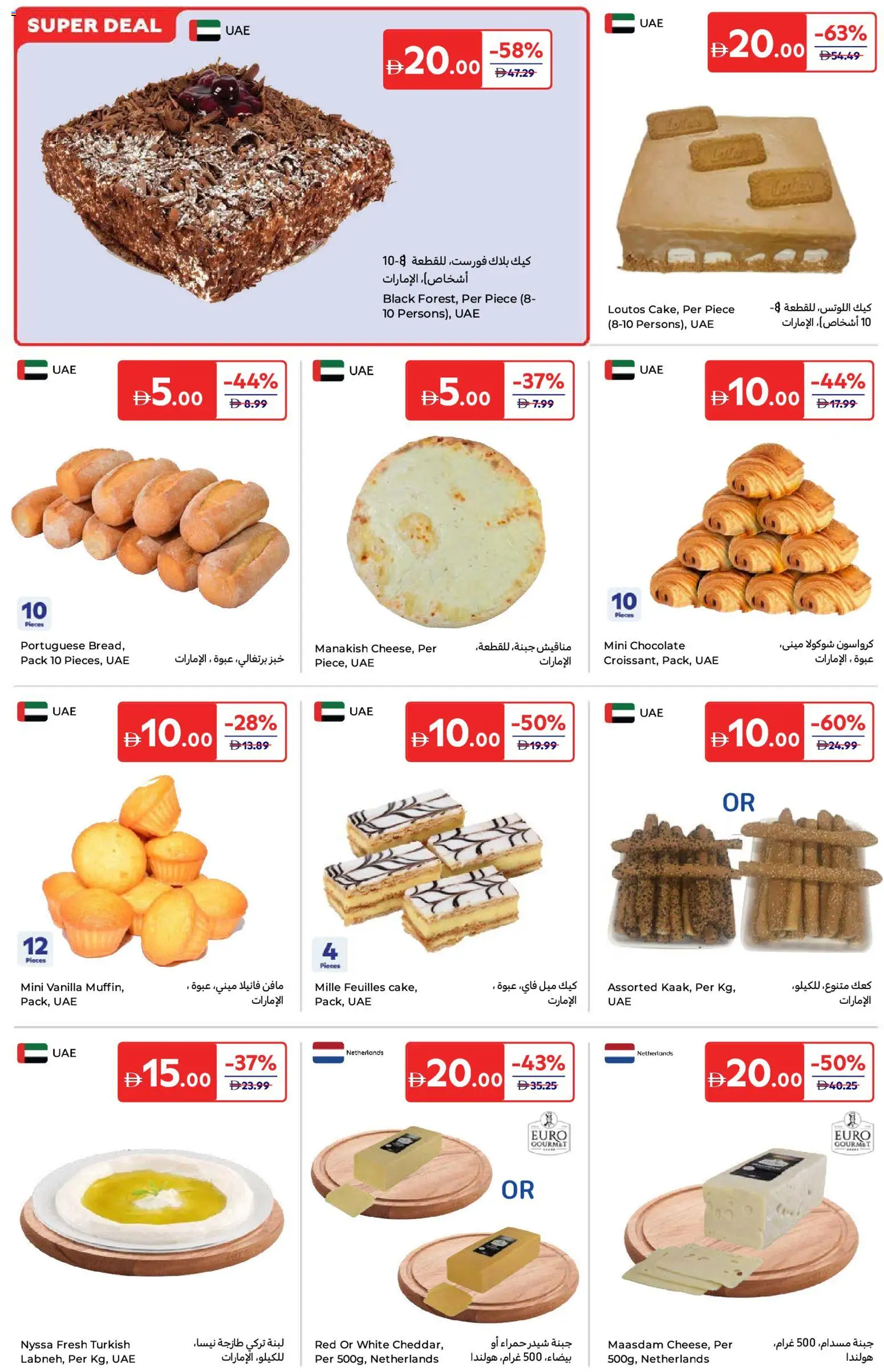 {H1} | Page: 4 | Products: Banány