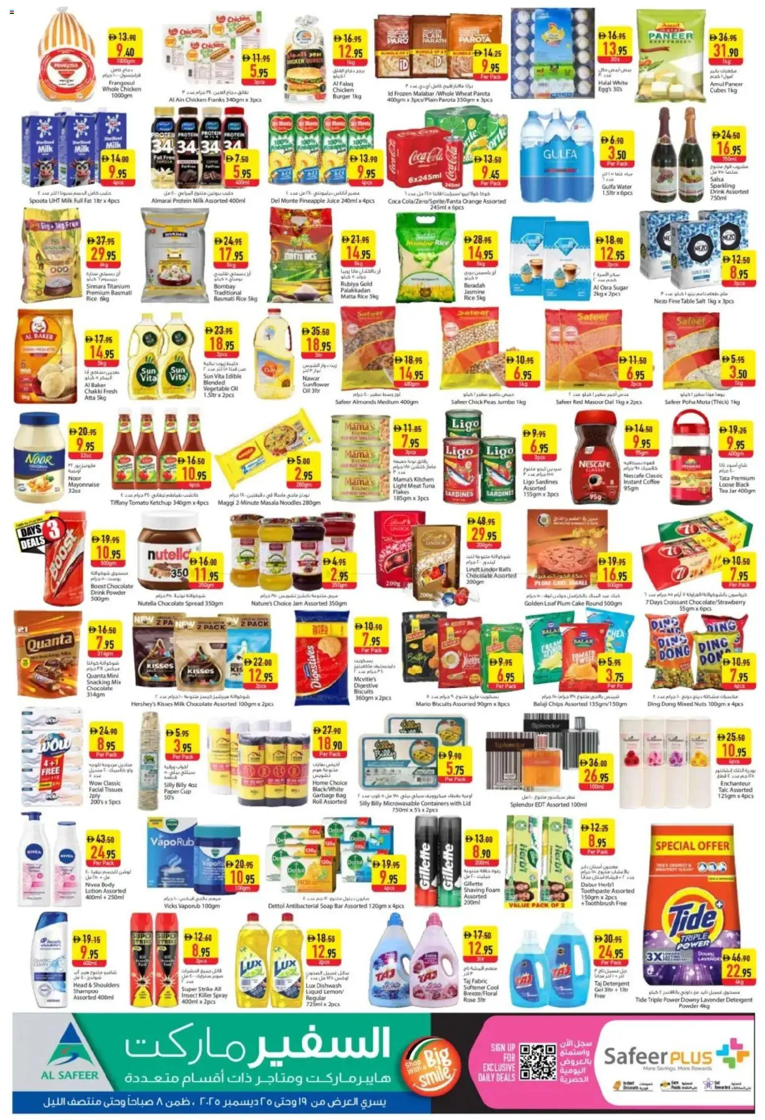 {H1} | Page: 2 | Products: Jablká, Banány, Κέτσαπ, MP4