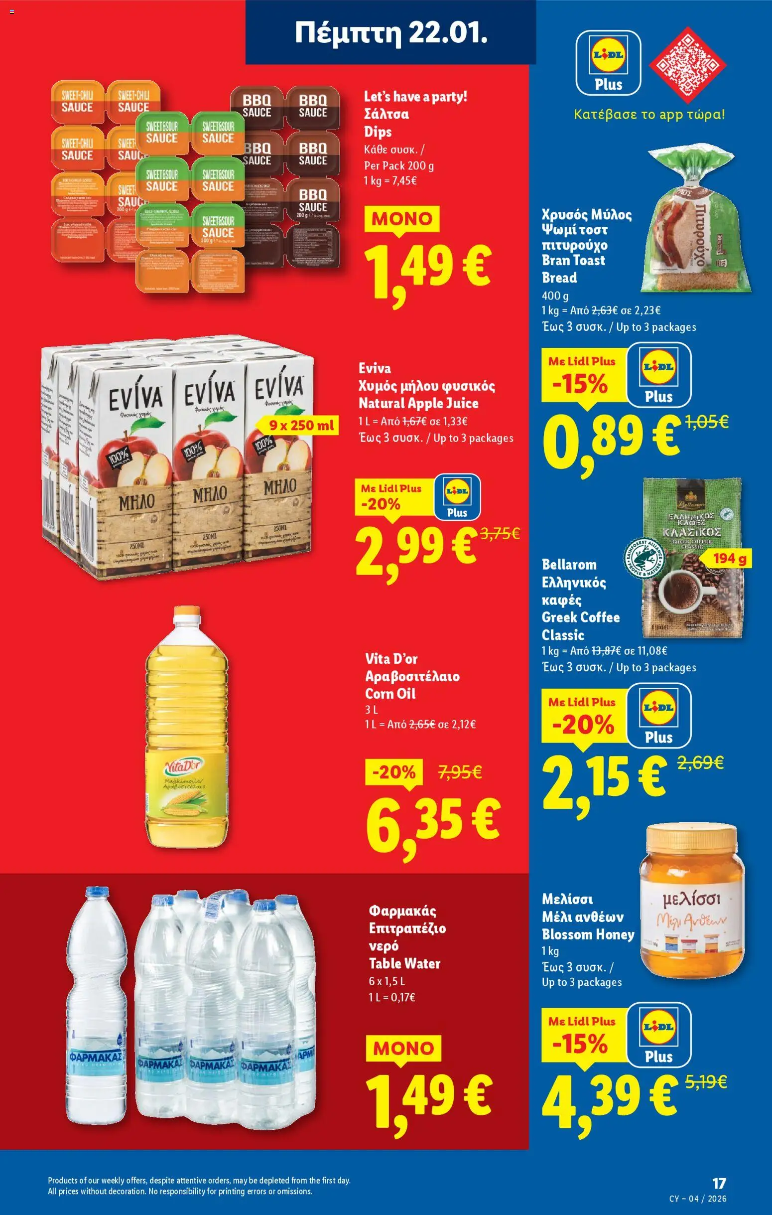 Lidl - Φυλλάδιο – σε ισχύ από 22.01.2026 | Σελίδα: 17
