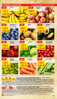 Преглед на Чери домати сорт ПЛЪМ, Чери домати сорт ПЛЪМ, 250 г (1 кг = 4.08 €) - Офертите са валидни от 06.01.2026 | Страница: 9