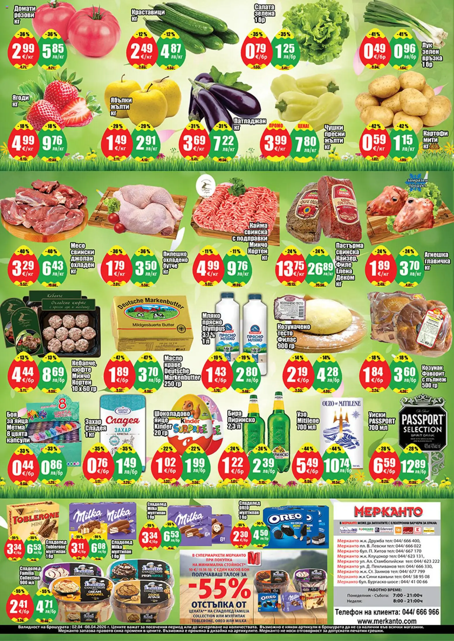 {H1} | Страница: 8 | Продукти: Картофи, Масло, Патладжан, Пилешко