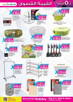 Preview of KM Trading - Value Maxima Safa hyper AI Khrair AI Ain Edition valid from 18.12.2025 | Page: 11 | Products: Whisky, Blazer, Sneakers, Pelimerkit