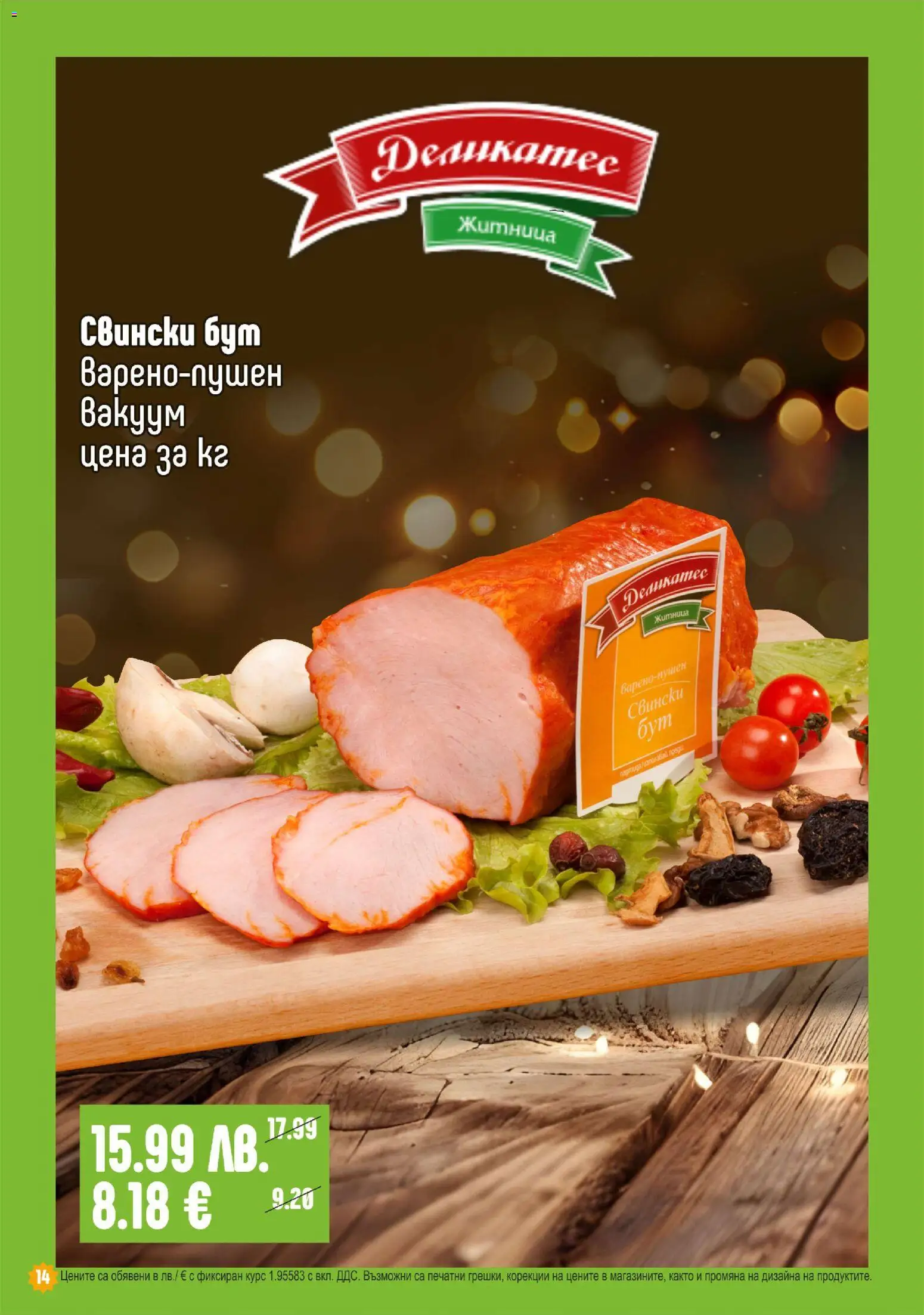 {H1} | Страница: 14