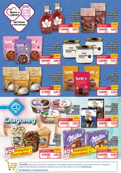 Преглед на Cедмична брошура на CBA - Офертите са валидни от 11.12.2025 | Страница: 8