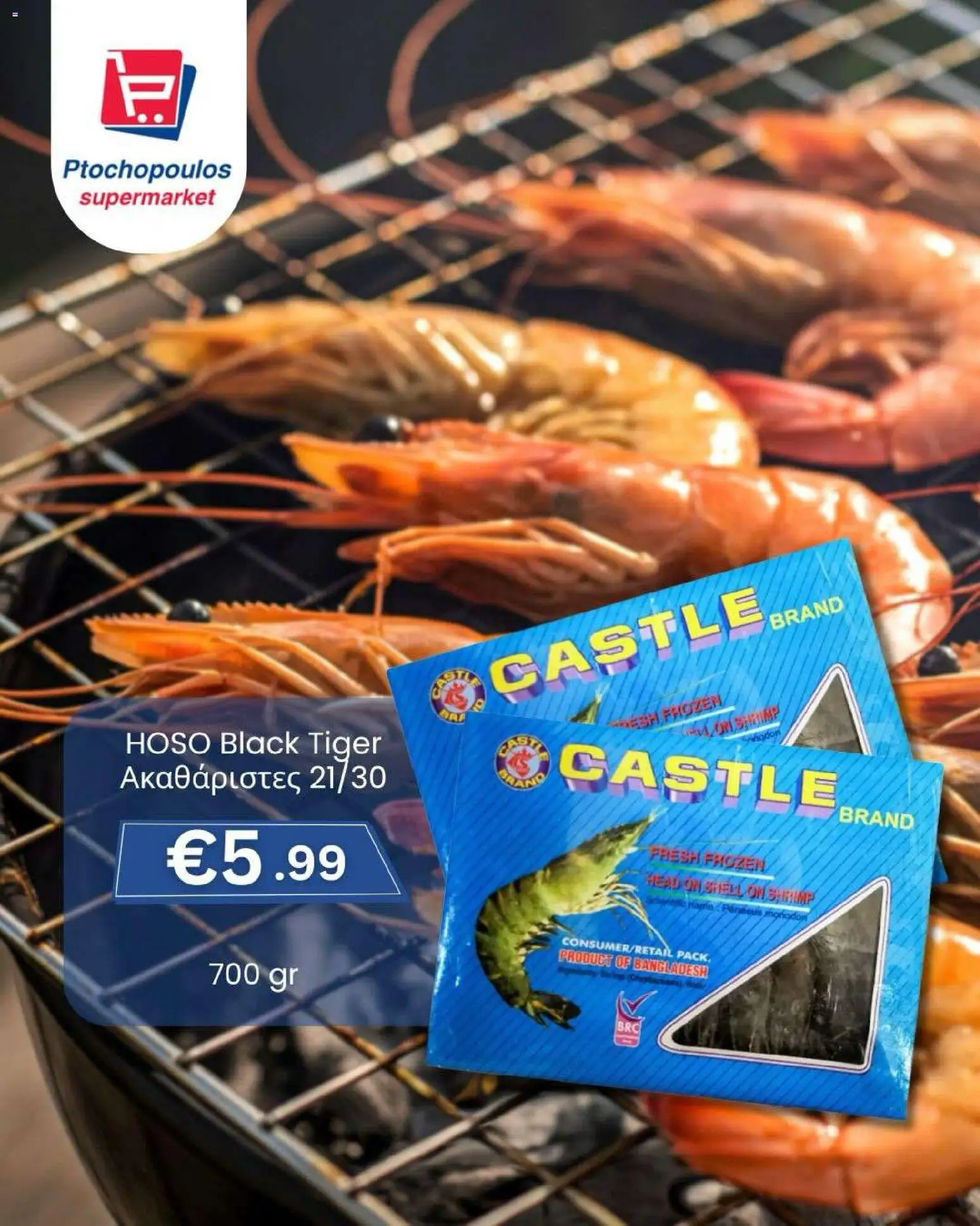 Ptochopoulos Supermarket Φυλλάδιο – σε ισχύ από 27.02.2026 | Σελίδα: 10