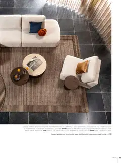H&H - Prévisualisation de H&H Guide d'inspiration valide à partir de 24.11.2025 | Page: 45 | Produits: Canapé, Table basse, Table