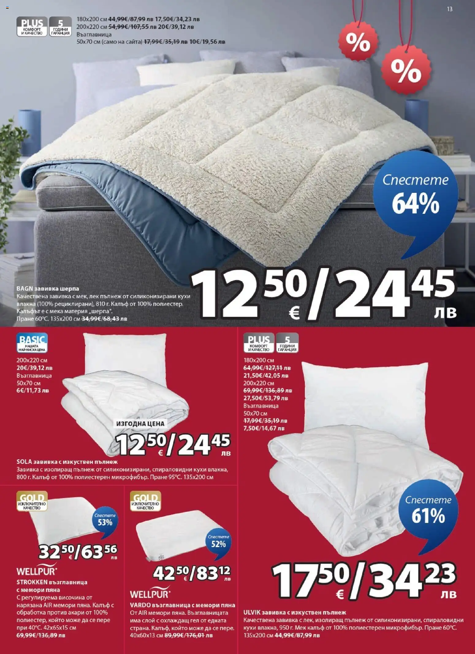 {H1} | Страница: 13