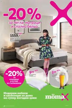 Преглед на Mömax брошура - Офертите са валидни от 30.06.2025