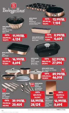 Преглед на Кауфланд брошура - Дебют на софийската сцена - Офертите са валидни от 17.12.2025 | Страница: 46 | Продукти: Прибори, Dijoni mustár, Кекс, Съдове за готвене