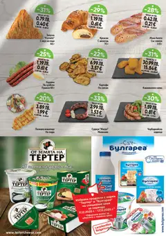 Преглед на Cедмична брошура на Дар - Офертите са валидни от 11.12.2025 | Страница: 15