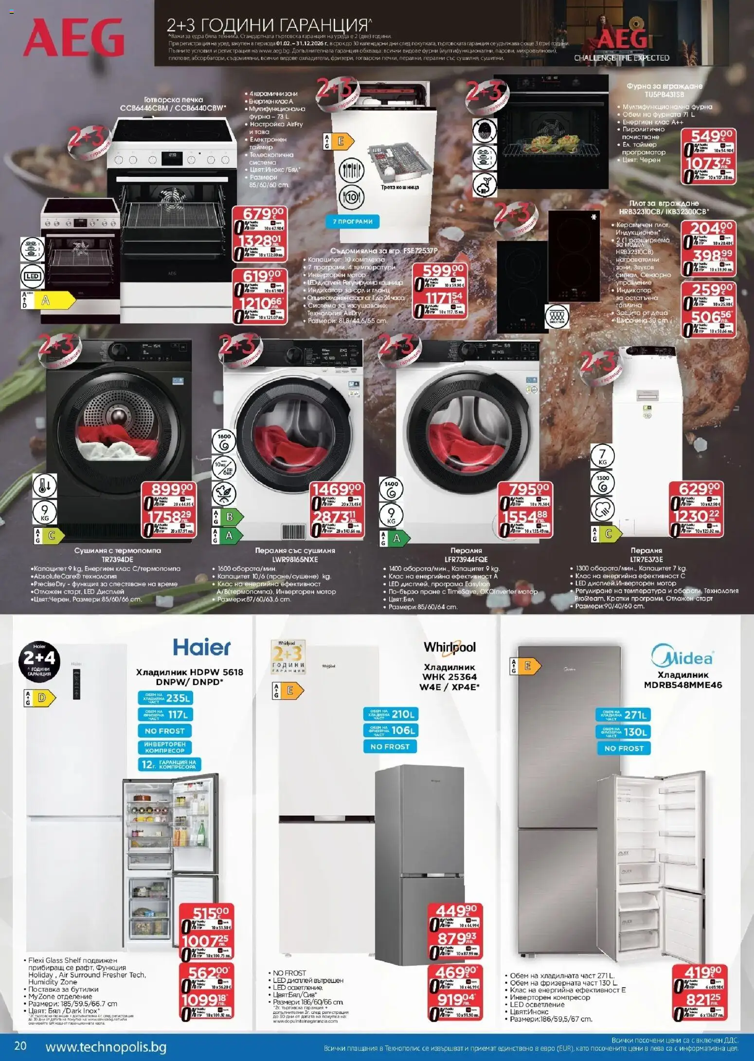 {H1} | Страница: 20 | Продукти: Компресор, Поставка, Печка, Готварска печка