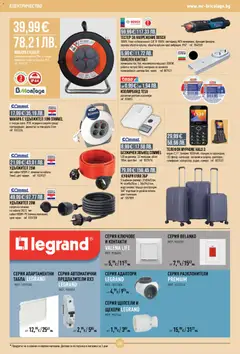 Преглед на Mr.Bricolage брошура - Офертите са валидни от 05.03.2026 | Страница: 28 | Продукти: Телефон, Часовник, Кабел, Контакт