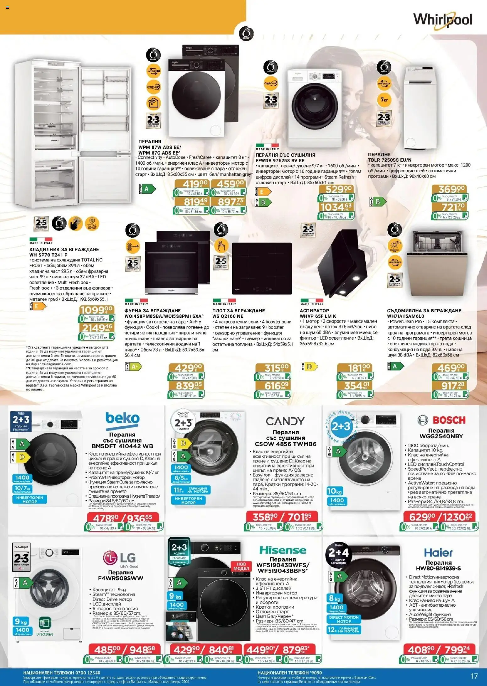 {H1} | Страница: 17