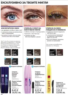 Преглед на AVON каталог 01 - Офертите са валидни от 01.01.2026 | Страница: 42 | Продукти: Изкуствени мигли