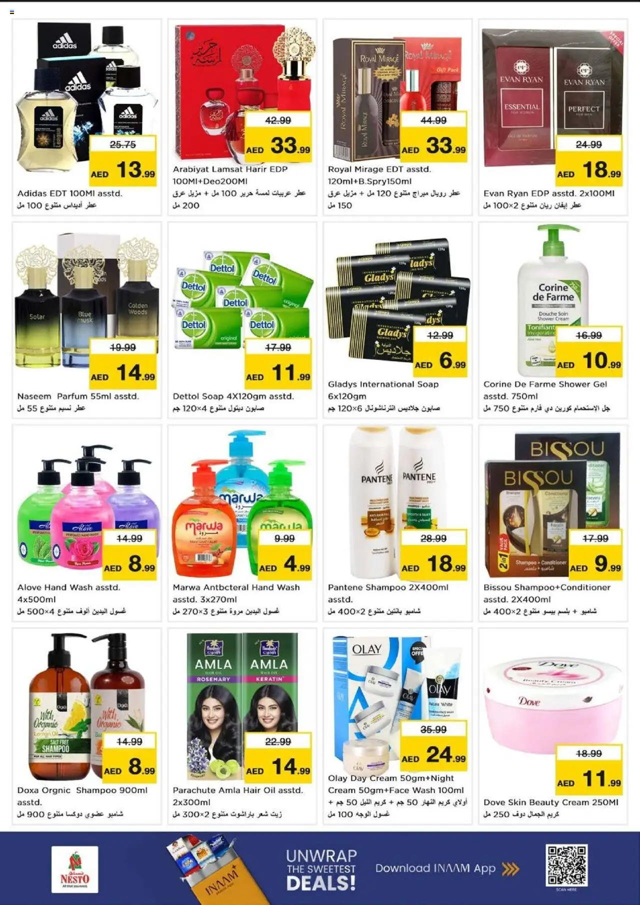 {H1} | Page: 8 | Products: Κρέμα σώματος