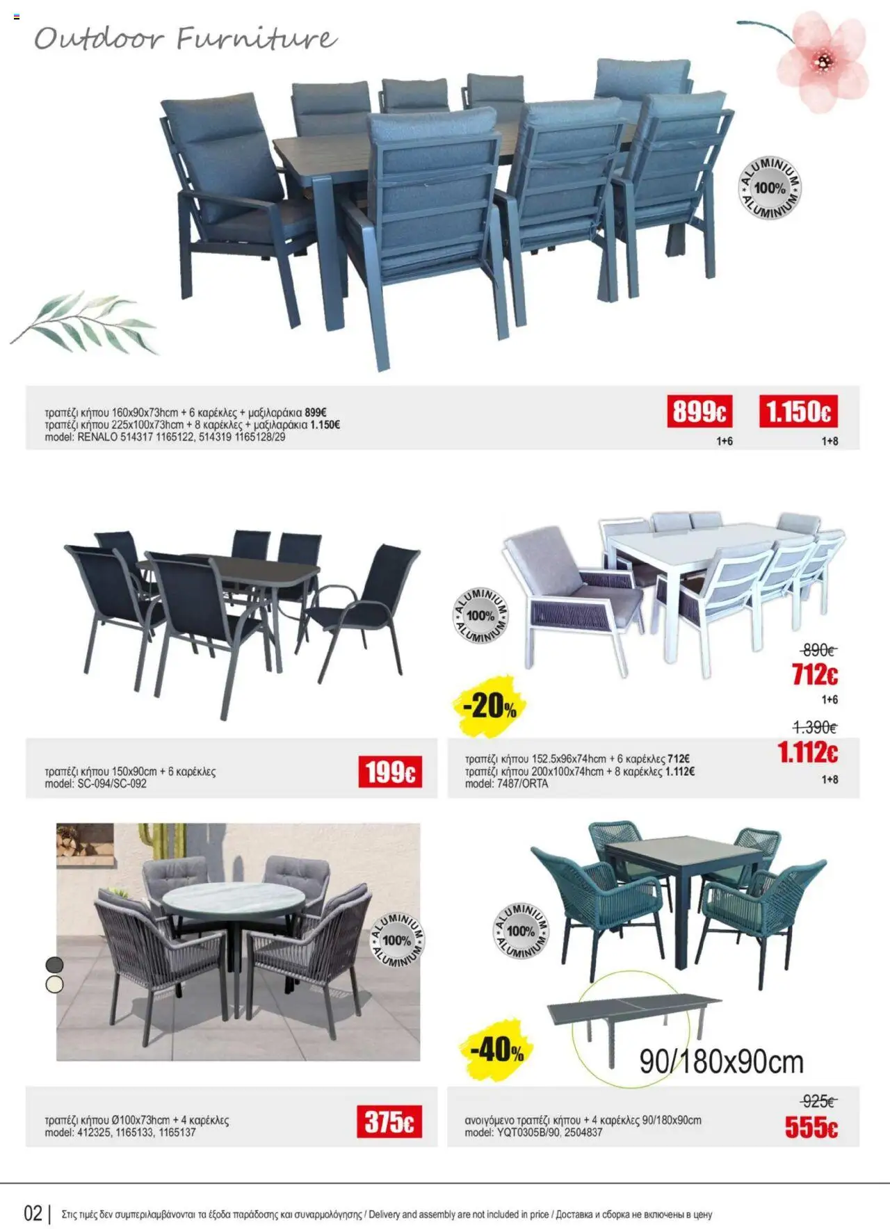 Kleima Catalogue – σε ισχύ από 16.09.2025 | Σελίδα: 2