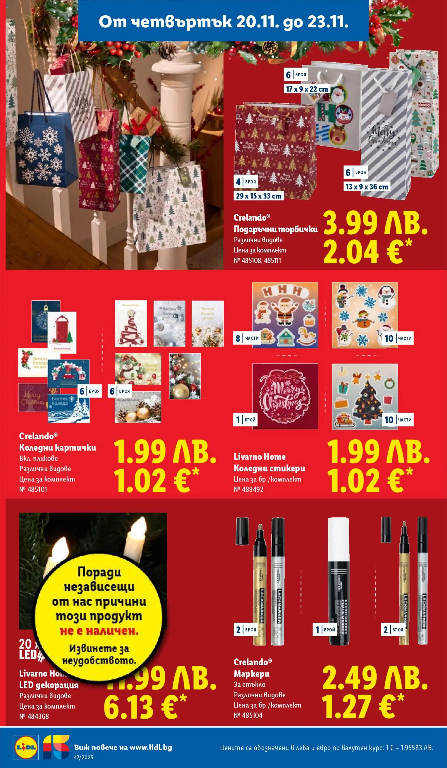 {H1} | Страница: 52 | Продукти: Декорация