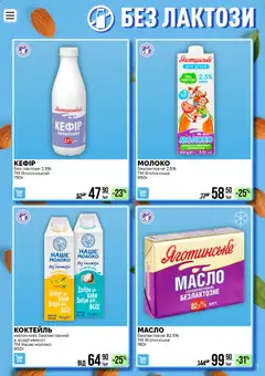 VARUS акції дійснийкції з 17.03.2026 | Сторінка: 11