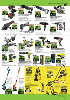 Преглед на GS Stroimarket брошура - Офертите са валидни от 31.03.2026 | Страница: 19