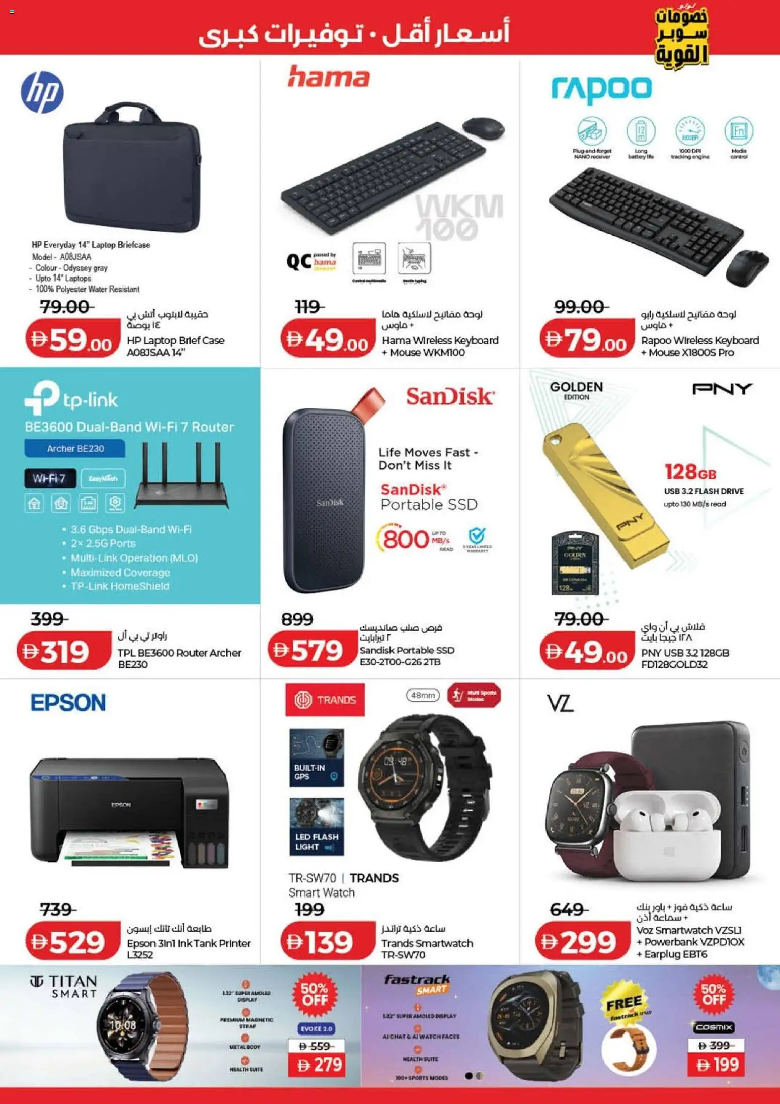 {H1} | Page: 39 | Products: Hårolie, Agurker, BH, Juicer