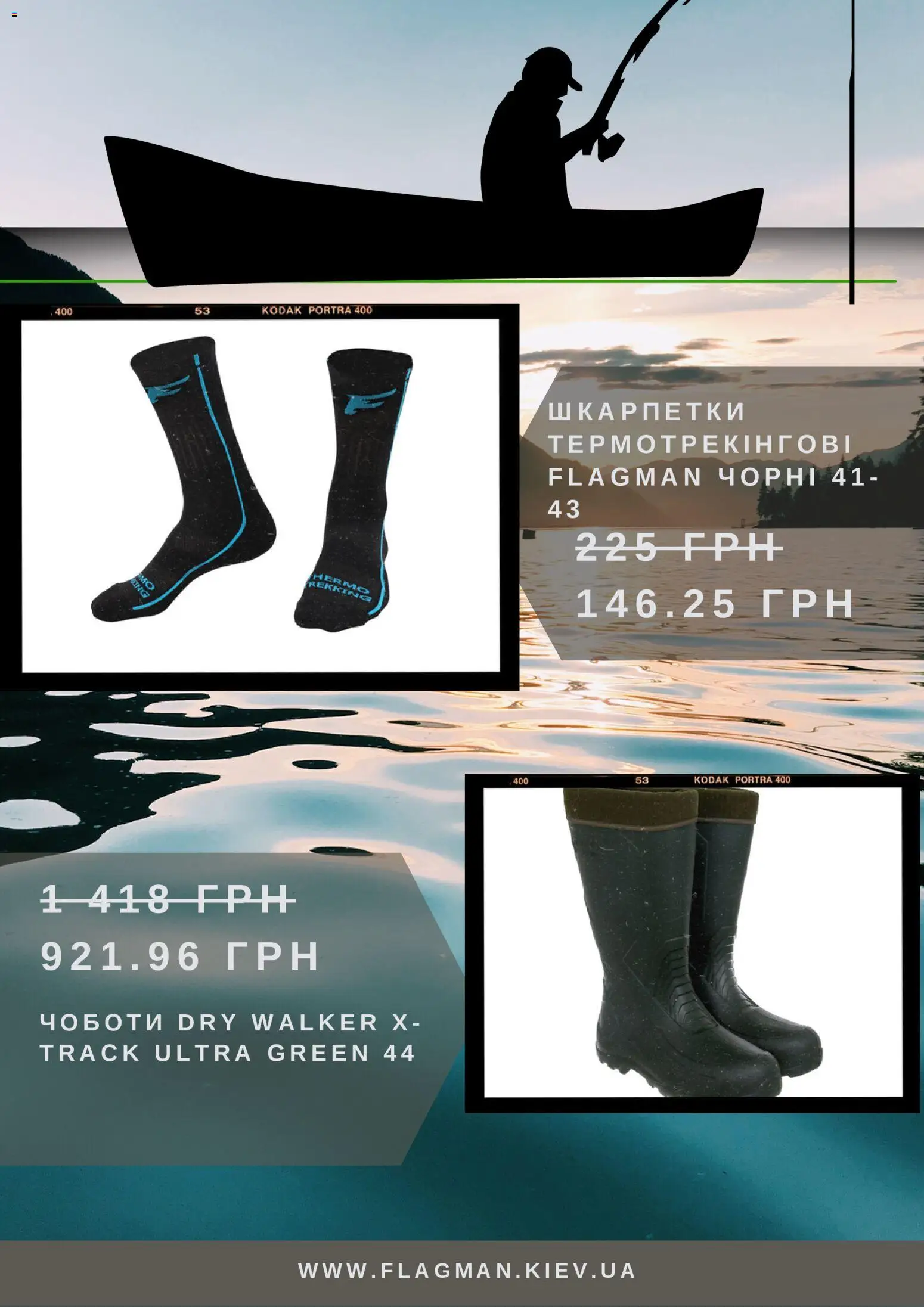 Flagman Kаталог - дійснийкції з 10.02.2026 | Сторінка: 6 | Товари: Шкарпетки, Чоботи