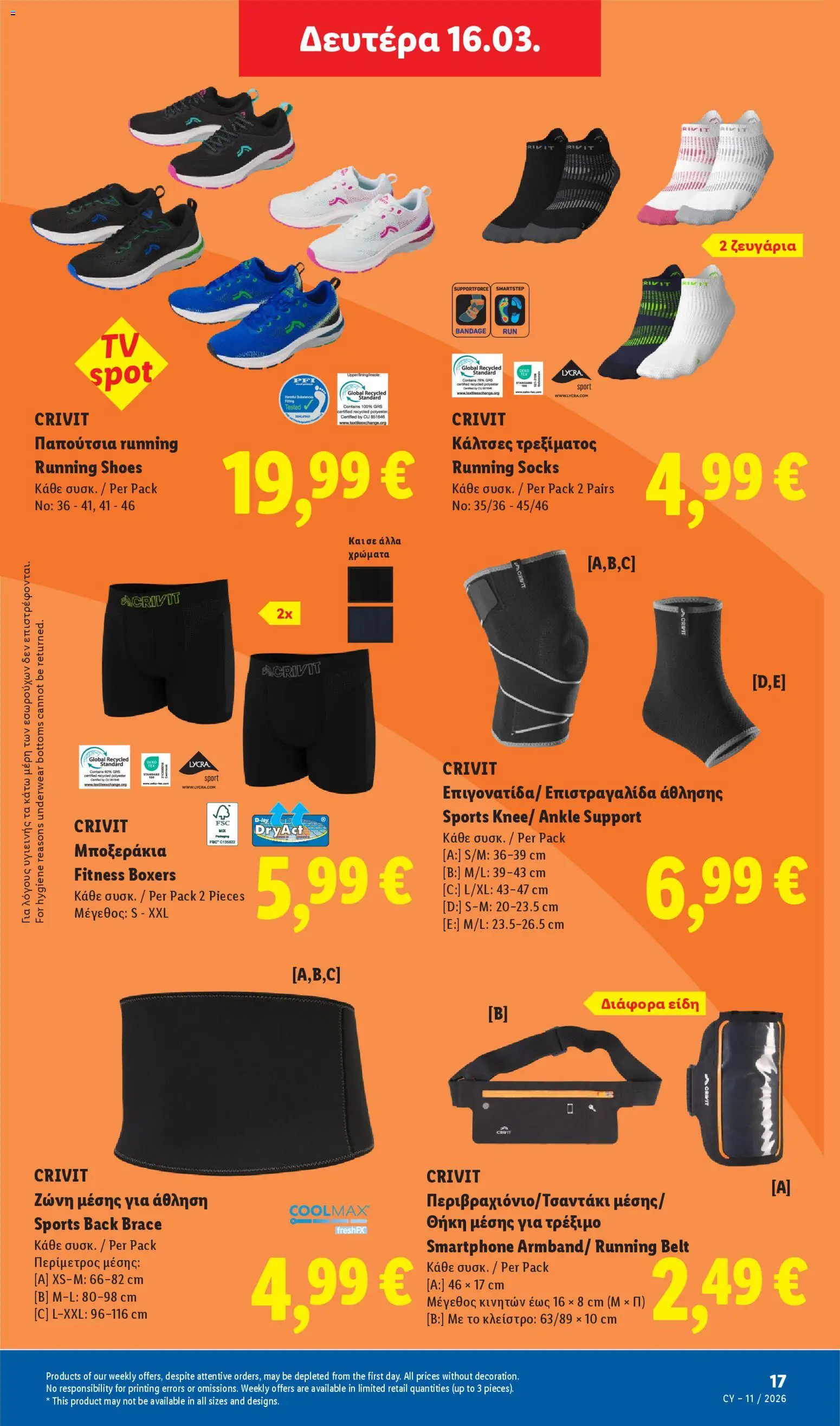 Lidl - Φυλλάδιο – σε ισχύ από 12.03.2026 | Σελίδα: 71 | Προϊόντα: Poskipuna