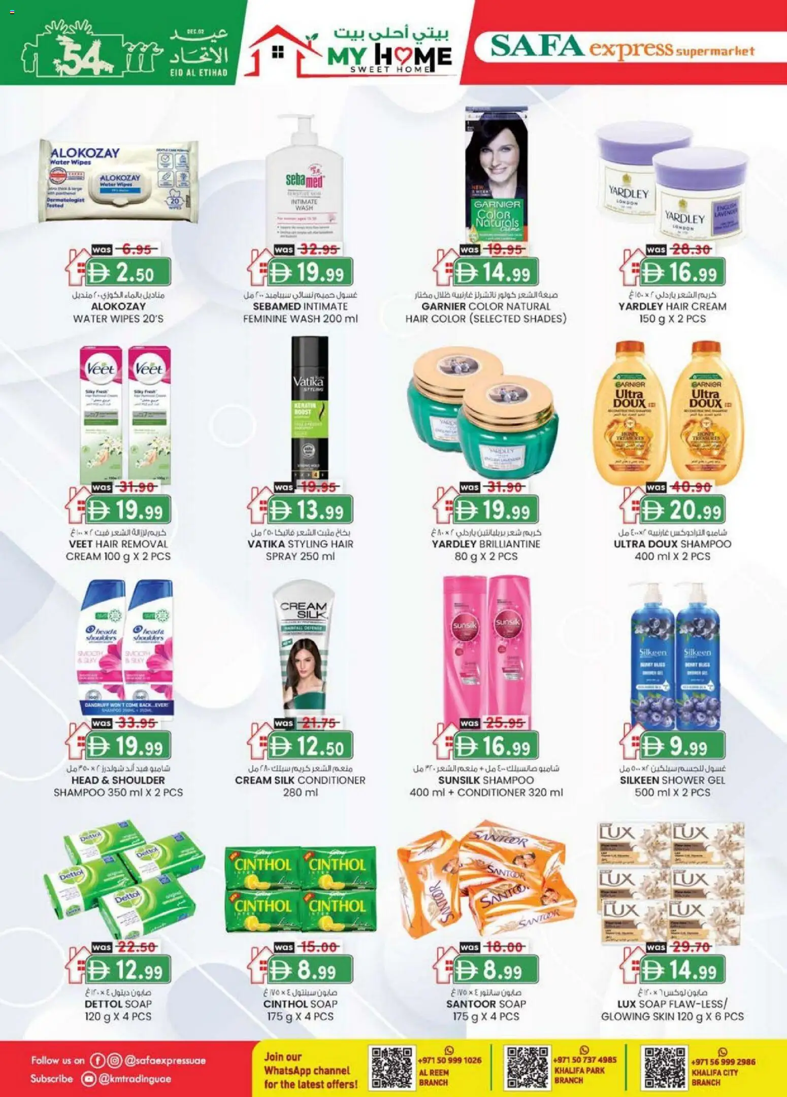 {H1} | Page: 14 | Products: Котлон, Αφροντούζ, Λαμπρυντικό/ γυαλιστικό πλυντηρίου πιάτων, Δίσκος