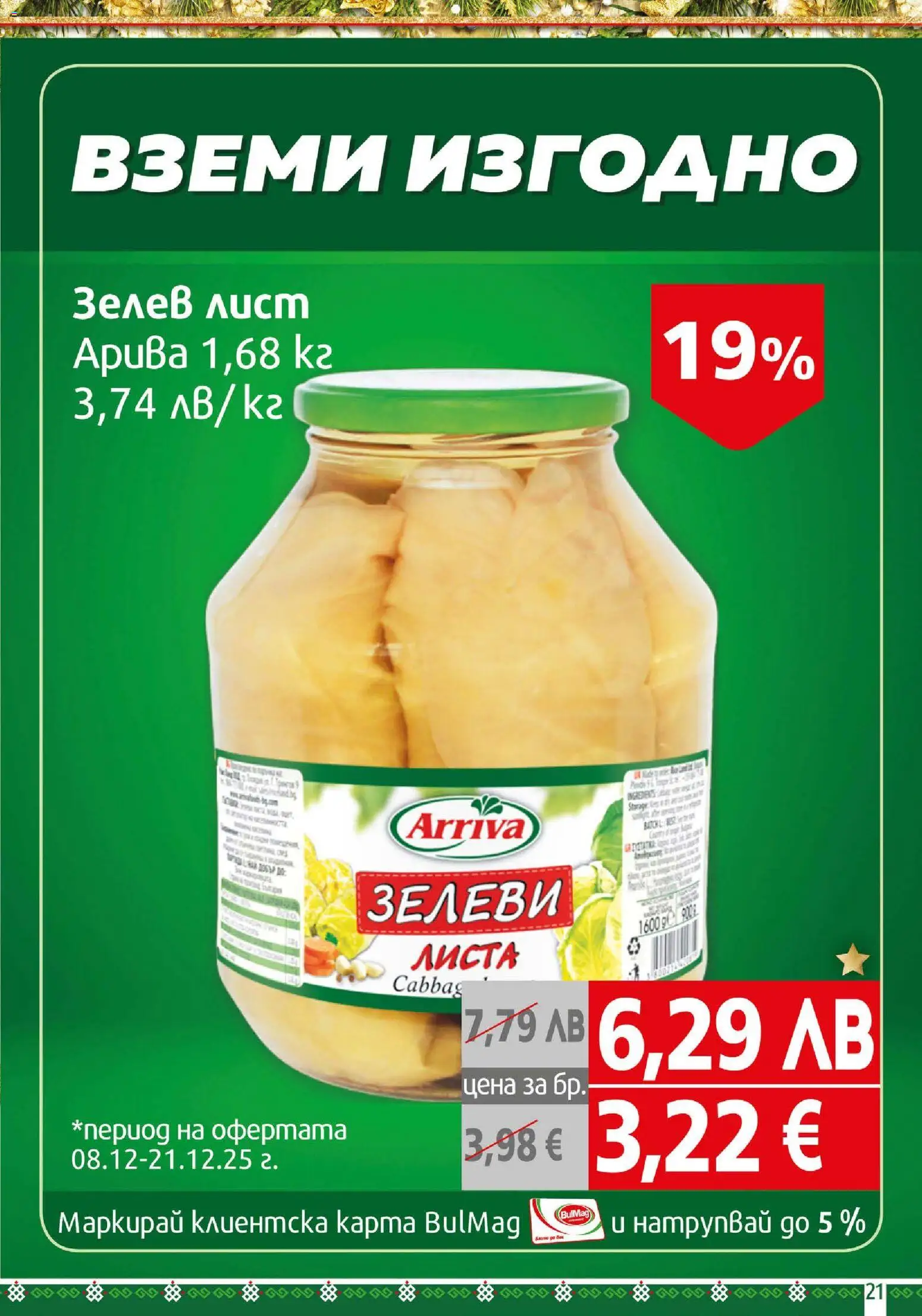 {H1} | Страница: 21