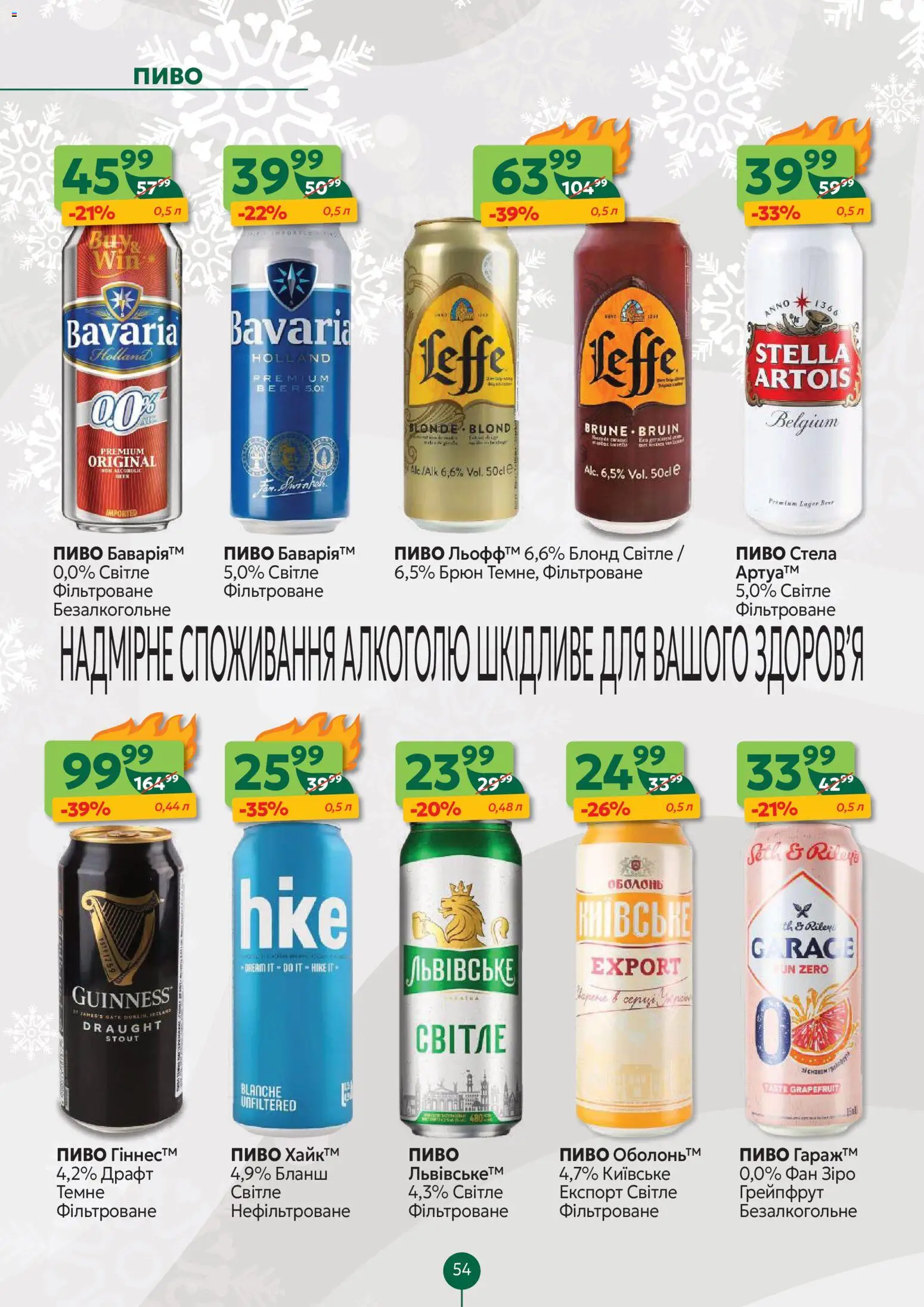 Близенько Kаталог - дійснийкції з 01.12.2025 | Сторінка: 54