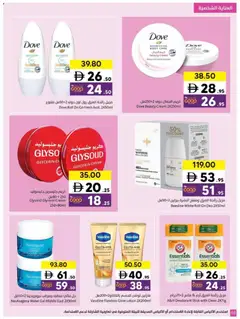 Preview of Sharjah Co-operative Society - Offers valid from 19.02.2026 | Page: 66