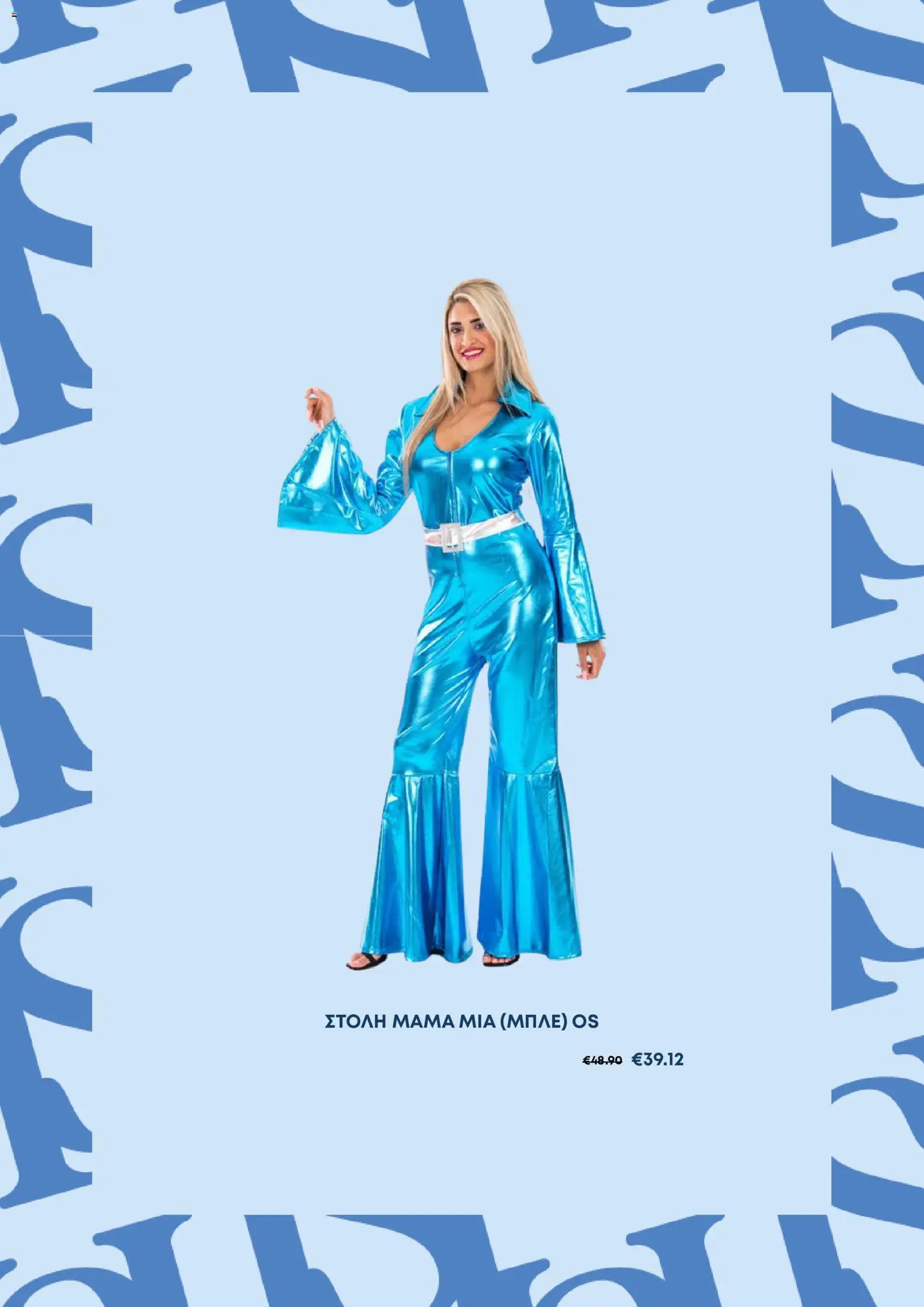 Pissarides  – σε ισχύ από 17.03.2026 | Σελίδα: 4